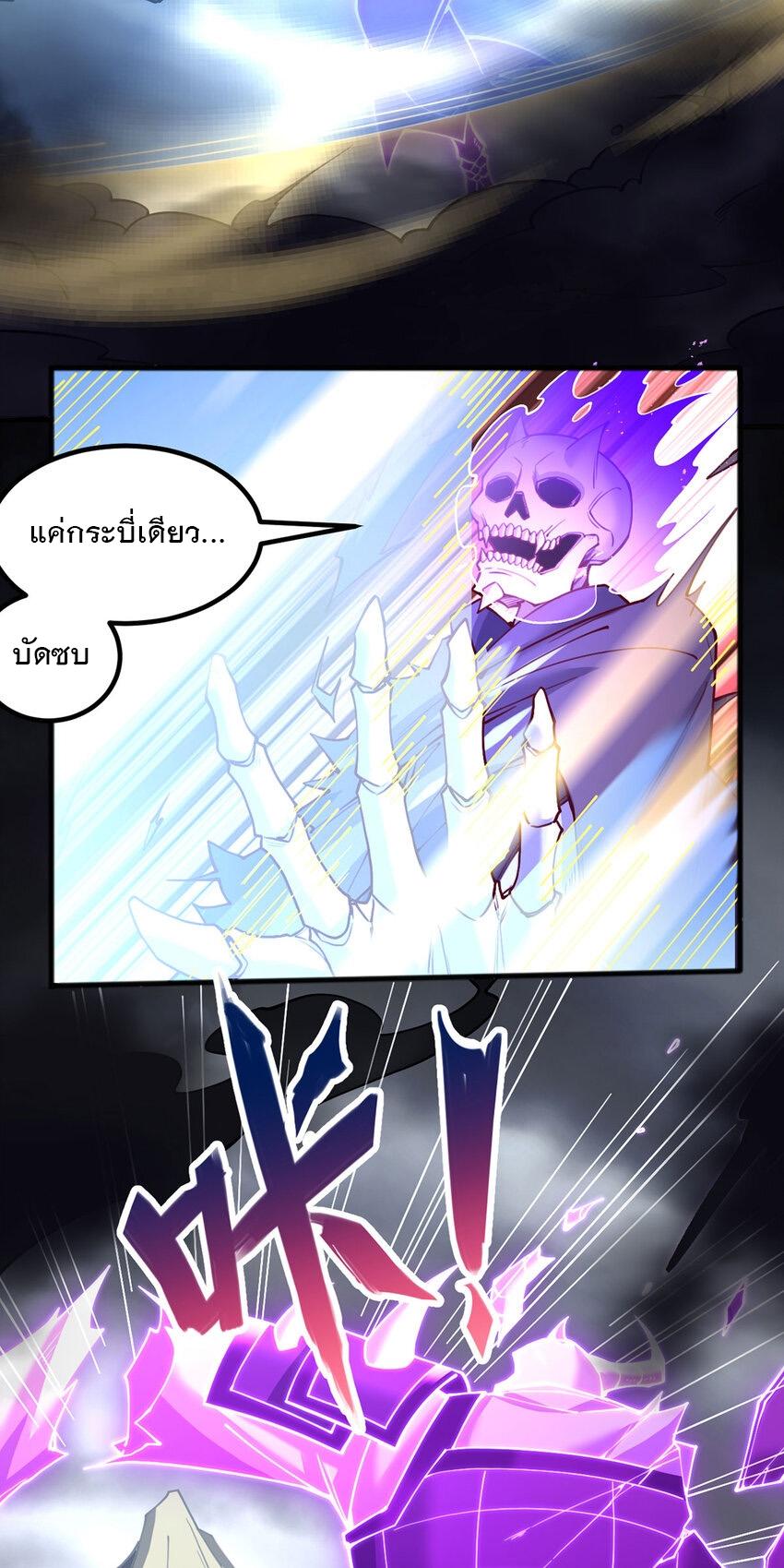 With a Sword Domain, I Can Become the Sword Saint ตอนที่ 119 แปลไทย รูปที่ 23