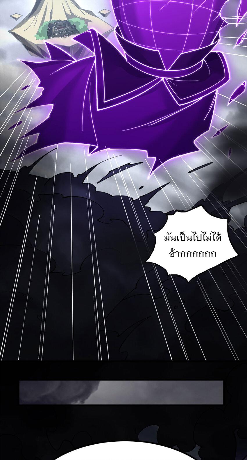 With a Sword Domain, I Can Become the Sword Saint ตอนที่ 119 แปลไทย รูปที่ 24