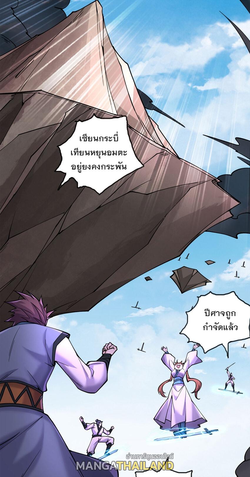 With a Sword Domain, I Can Become the Sword Saint ตอนที่ 119 แปลไทย รูปที่ 28