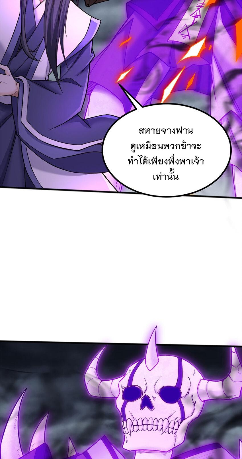 With a Sword Domain, I Can Become the Sword Saint ตอนที่ 119 แปลไทย รูปที่ 7