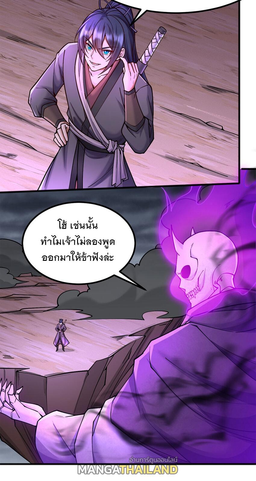 With a Sword Domain, I Can Become the Sword Saint ตอนที่ 119 แปลไทย รูปที่ 9