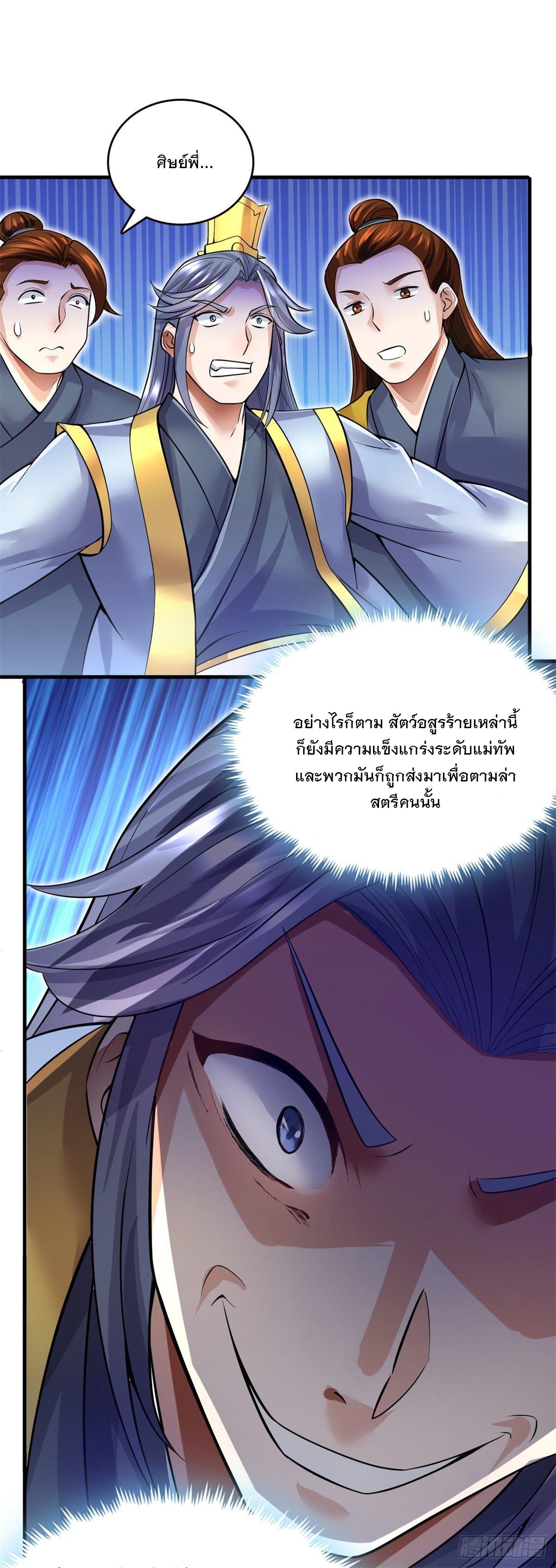 With a Sword Domain, I Can Become the Sword Saint ตอนที่ 12 แปลไทย รูปที่ 11