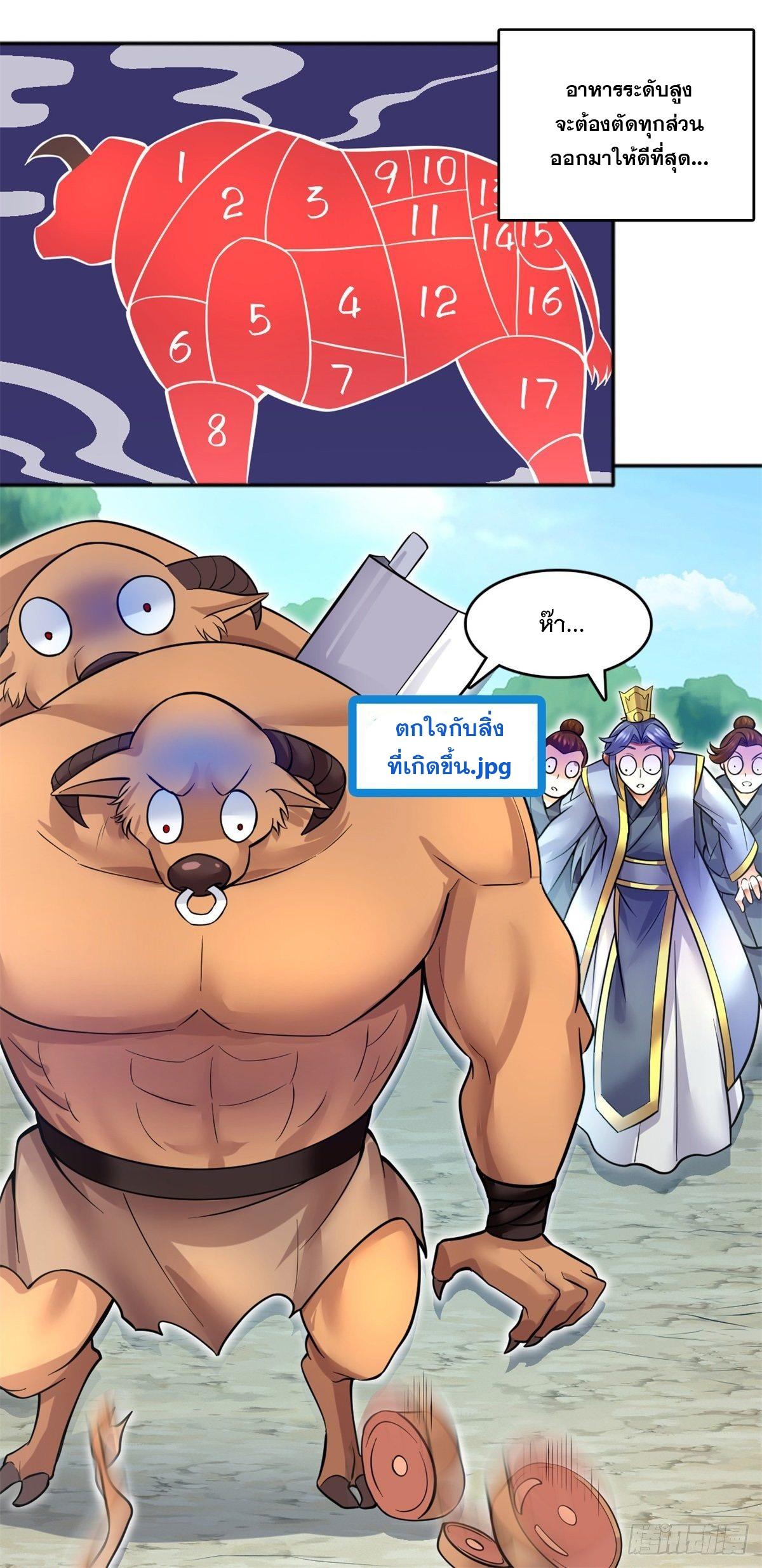 With a Sword Domain, I Can Become the Sword Saint ตอนที่ 12 แปลไทย รูปที่ 23