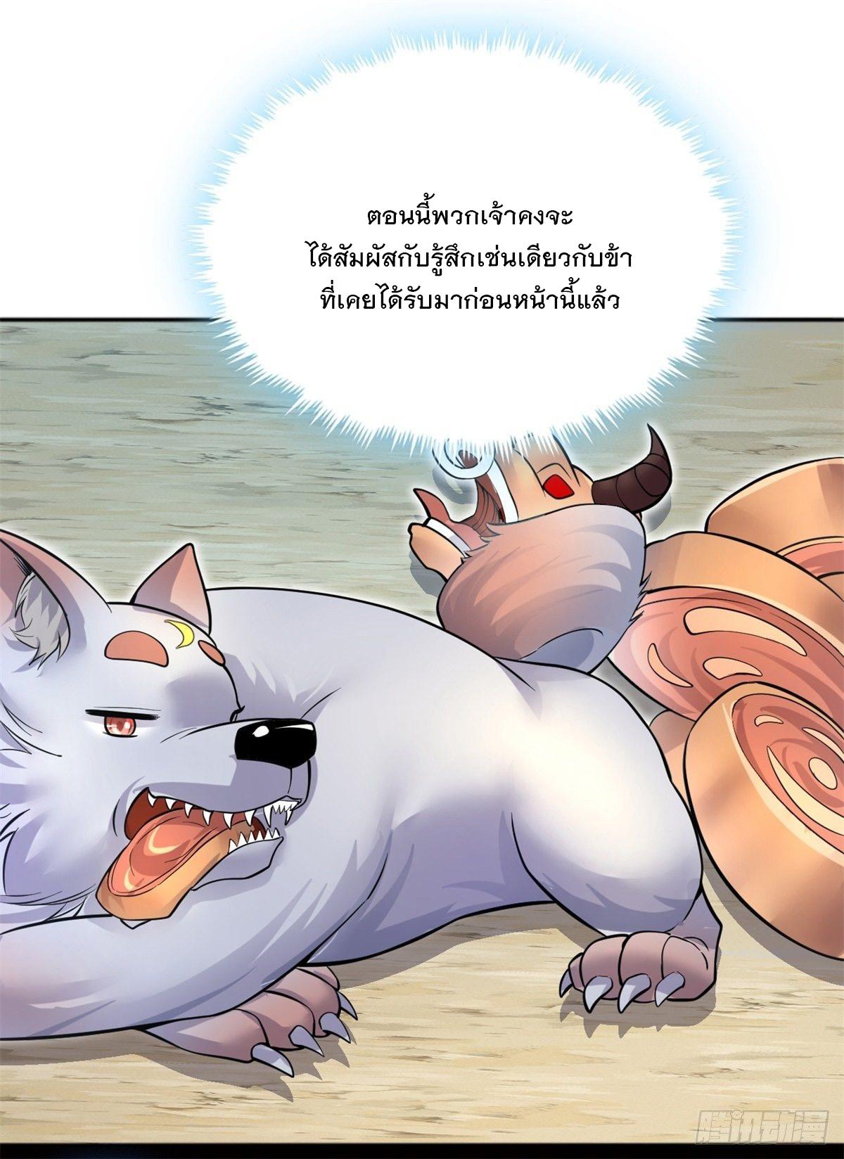 With a Sword Domain, I Can Become the Sword Saint ตอนที่ 12 แปลไทย รูปที่ 27