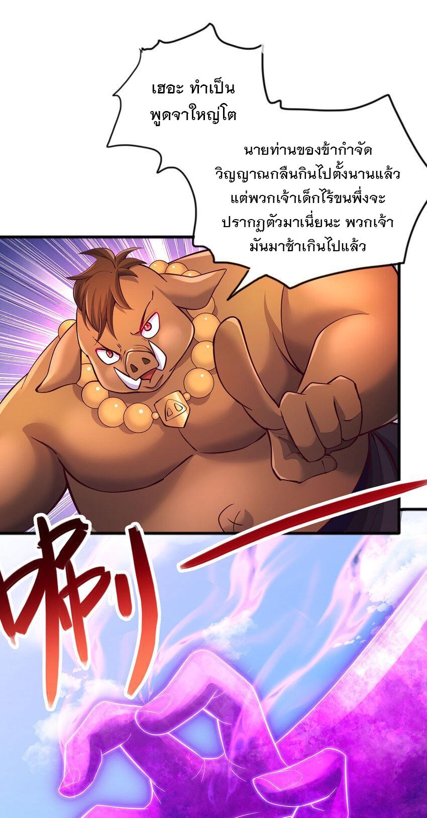 With a Sword Domain, I Can Become the Sword Saint ตอนที่ 120 แปลไทย รูปที่ 11