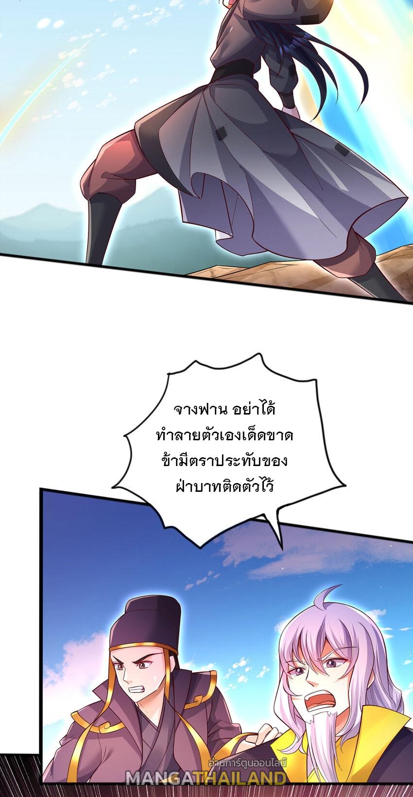 With a Sword Domain, I Can Become the Sword Saint ตอนที่ 120 แปลไทย รูปที่ 28