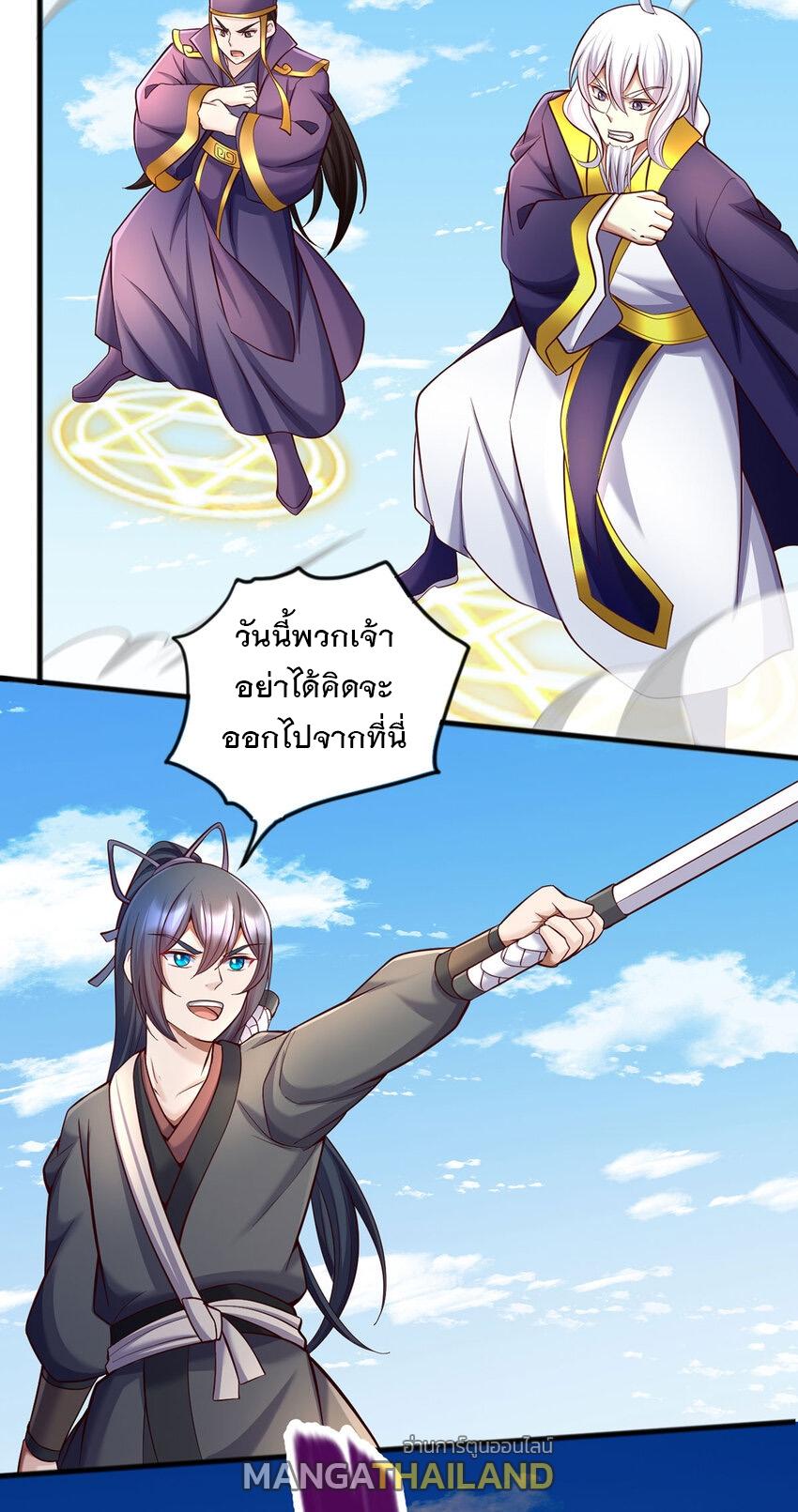 With a Sword Domain, I Can Become the Sword Saint ตอนที่ 120 แปลไทย รูปที่ 31