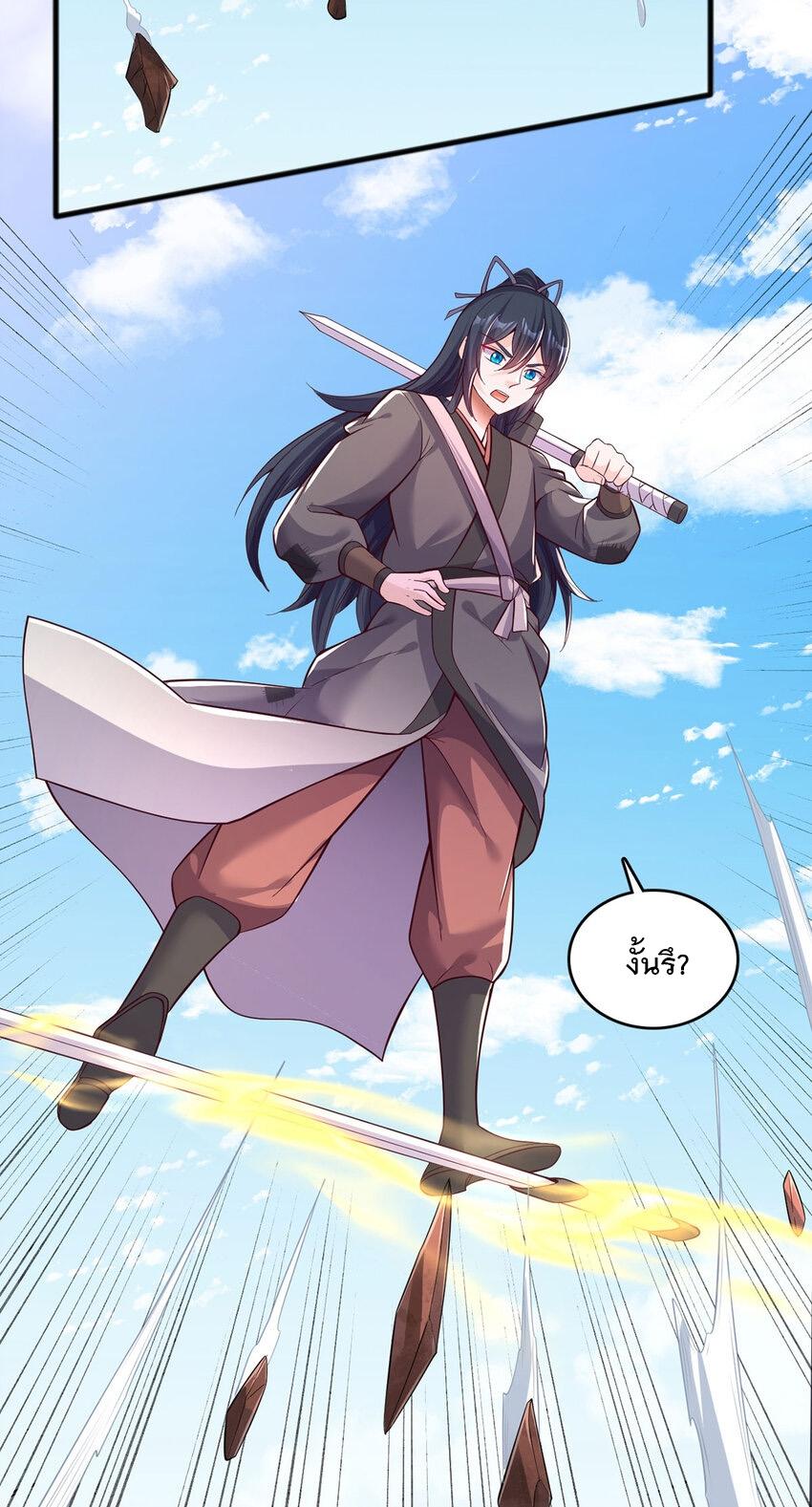 With a Sword Domain, I Can Become the Sword Saint ตอนที่ 121 แปลไทย รูปที่ 19