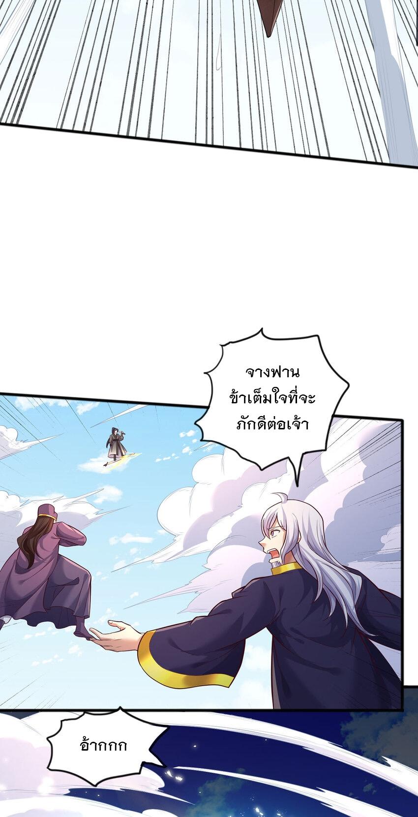 With a Sword Domain, I Can Become the Sword Saint ตอนที่ 121 แปลไทย รูปที่ 20