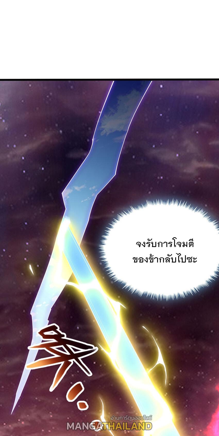 With a Sword Domain, I Can Become the Sword Saint ตอนที่ 121 แปลไทย รูปที่ 30