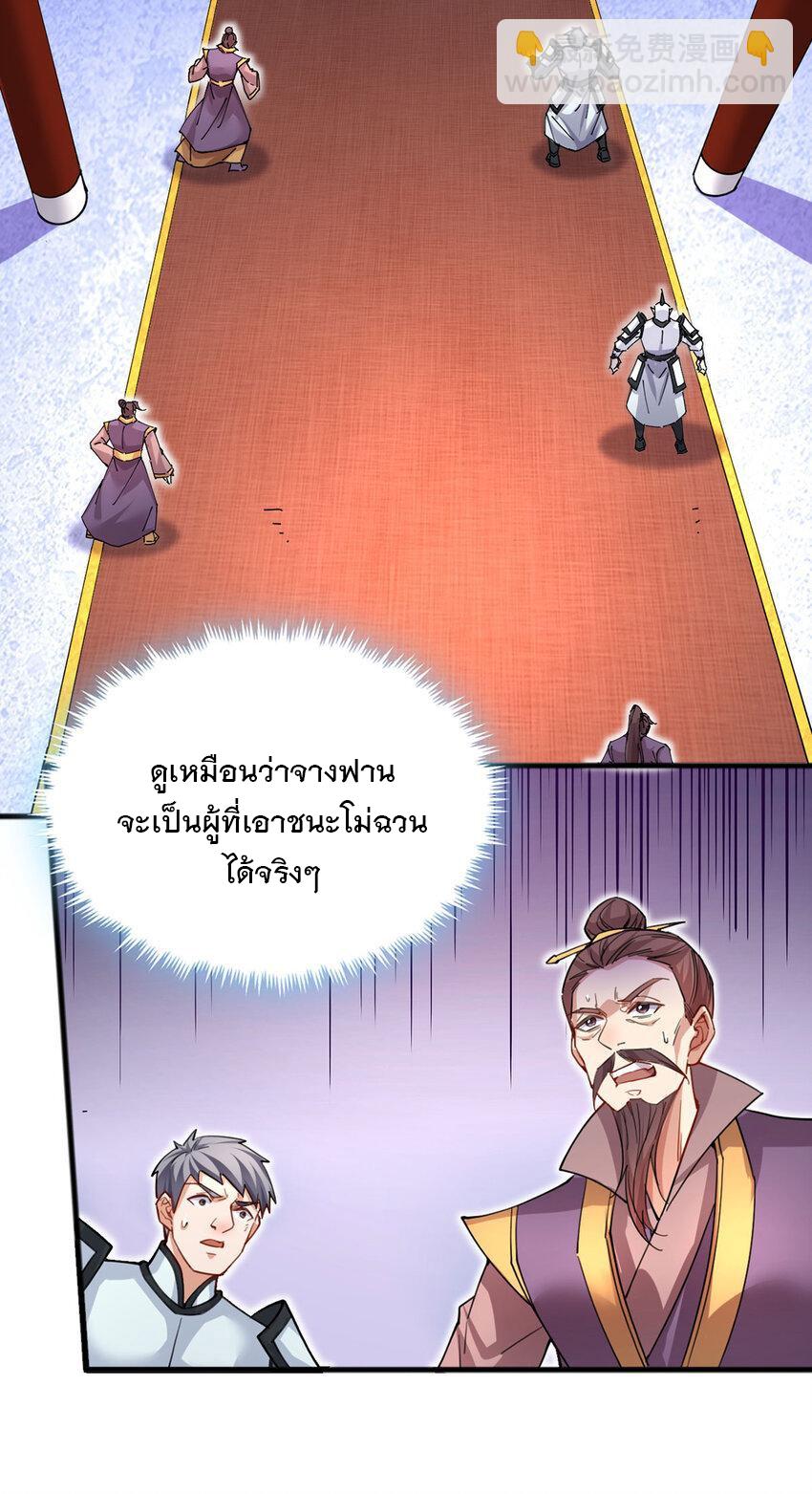 With a Sword Domain, I Can Become the Sword Saint ตอนที่ 122 แปลไทย รูปที่ 13