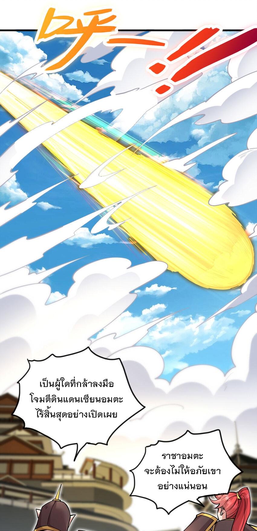 With a Sword Domain, I Can Become the Sword Saint ตอนที่ 122 แปลไทย รูปที่ 4