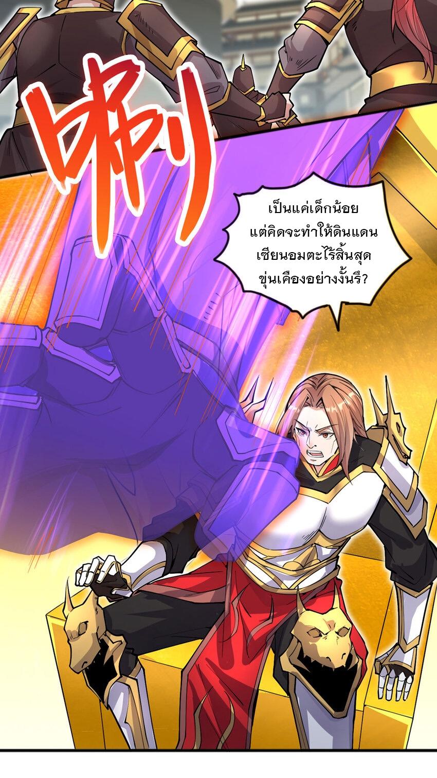 With a Sword Domain, I Can Become the Sword Saint ตอนที่ 122 แปลไทย รูปที่ 5