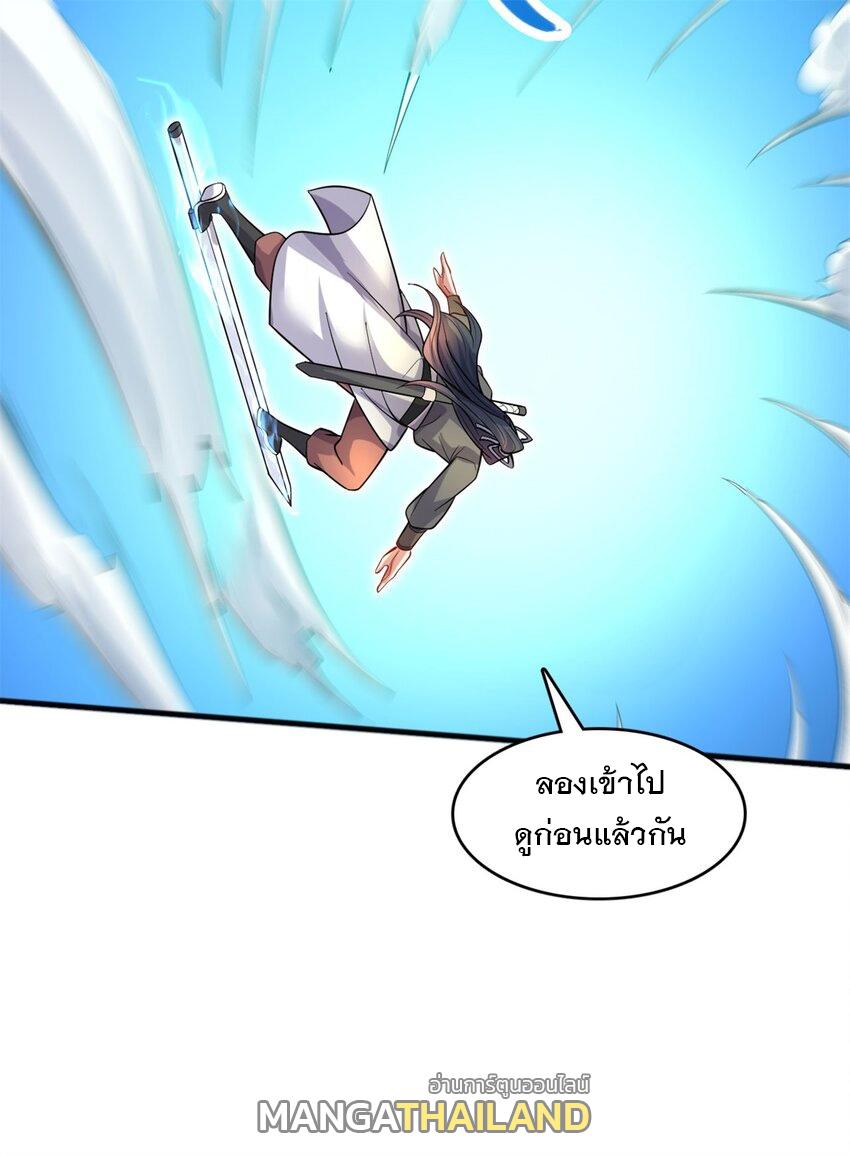 With a Sword Domain, I Can Become the Sword Saint ตอนที่ 124 แปลไทย รูปที่ 10