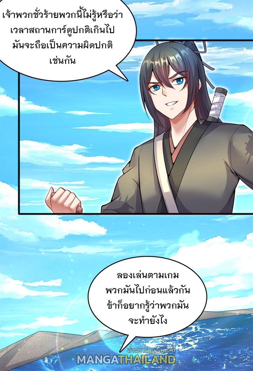 With a Sword Domain, I Can Become the Sword Saint ตอนที่ 124 แปลไทย รูปที่ 13