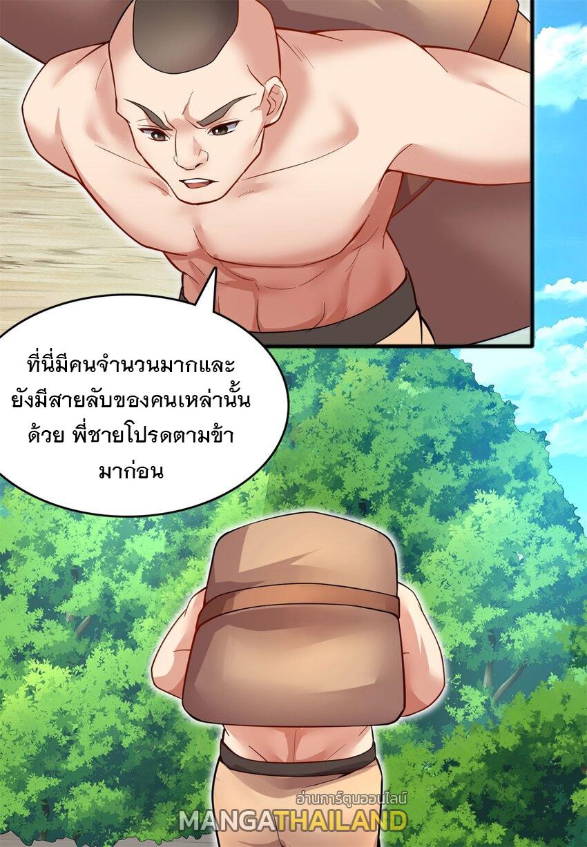 With a Sword Domain, I Can Become the Sword Saint ตอนที่ 124 แปลไทย รูปที่ 18