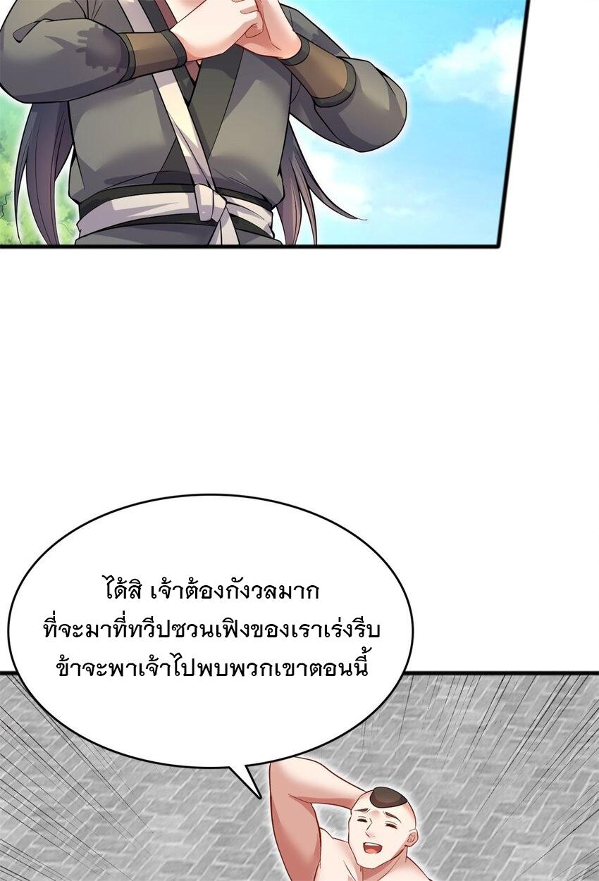 With a Sword Domain, I Can Become the Sword Saint ตอนที่ 124 แปลไทย รูปที่ 27