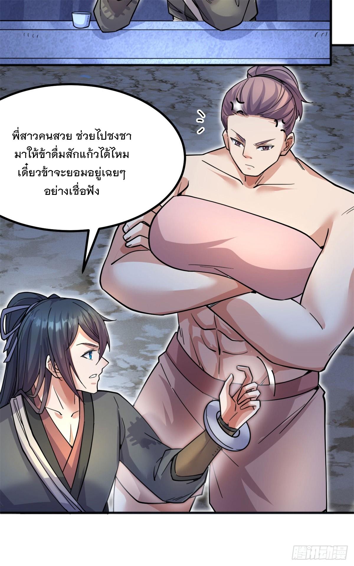 With a Sword Domain, I Can Become the Sword Saint ตอนที่ 125 แปลไทย รูปที่ 16