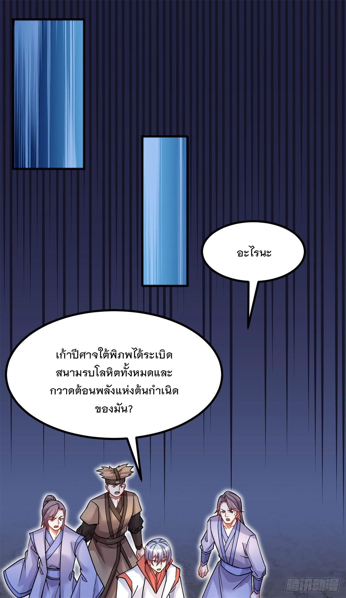 With a Sword Domain, I Can Become the Sword Saint ตอนที่ 125 แปลไทย รูปที่ 17