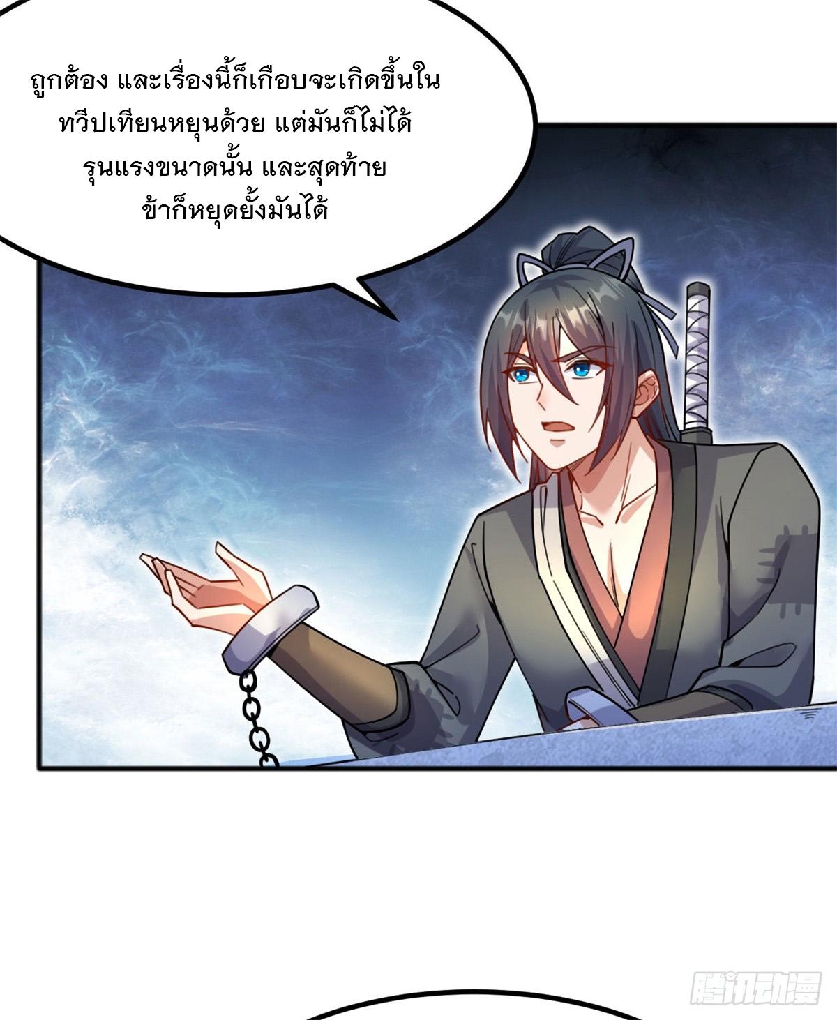 With a Sword Domain, I Can Become the Sword Saint ตอนที่ 125 แปลไทย รูปที่ 19