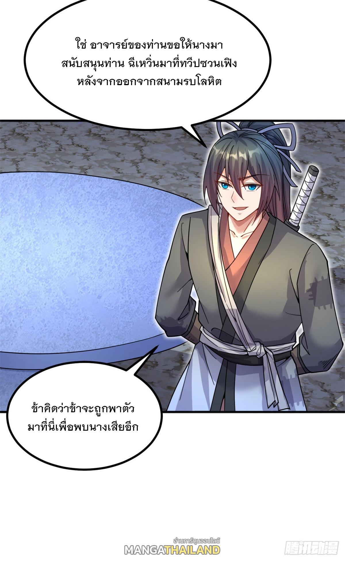 With a Sword Domain, I Can Become the Sword Saint ตอนที่ 125 แปลไทย รูปที่ 25