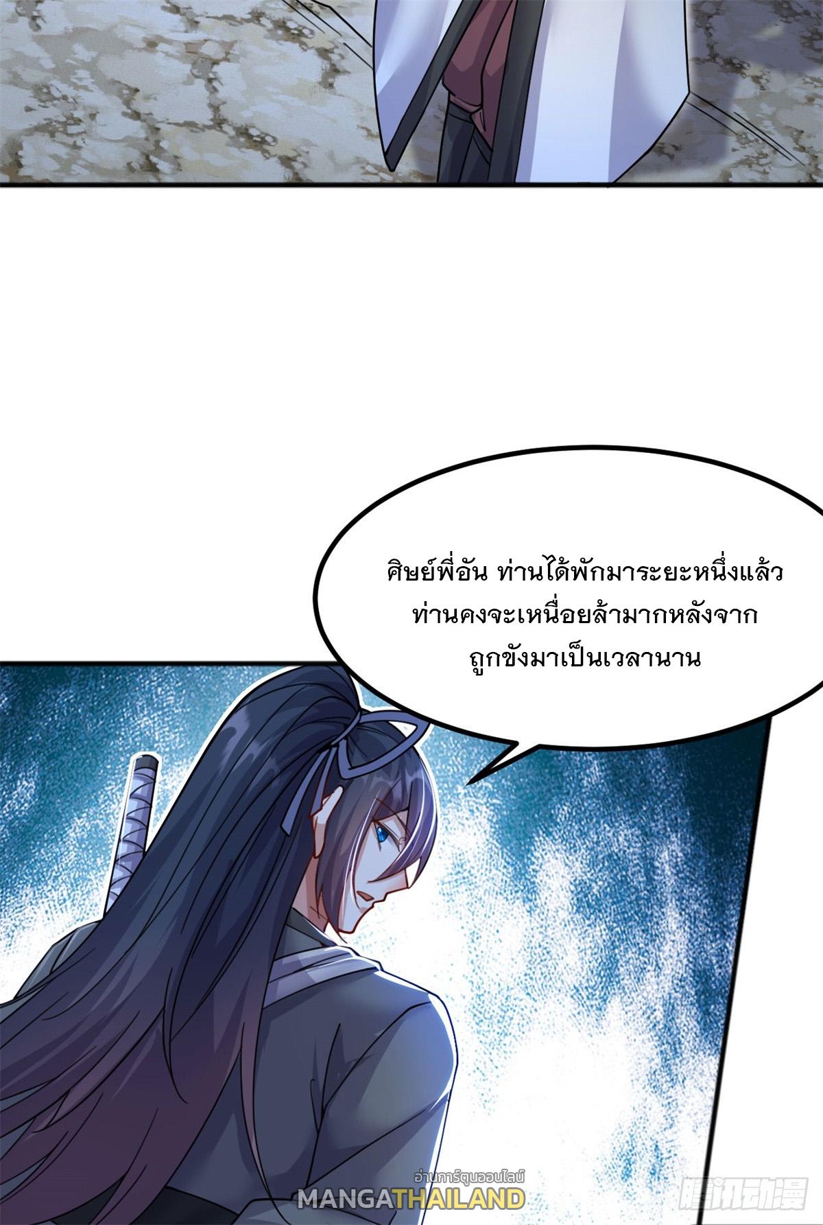 With a Sword Domain, I Can Become the Sword Saint ตอนที่ 125 แปลไทย รูปที่ 27