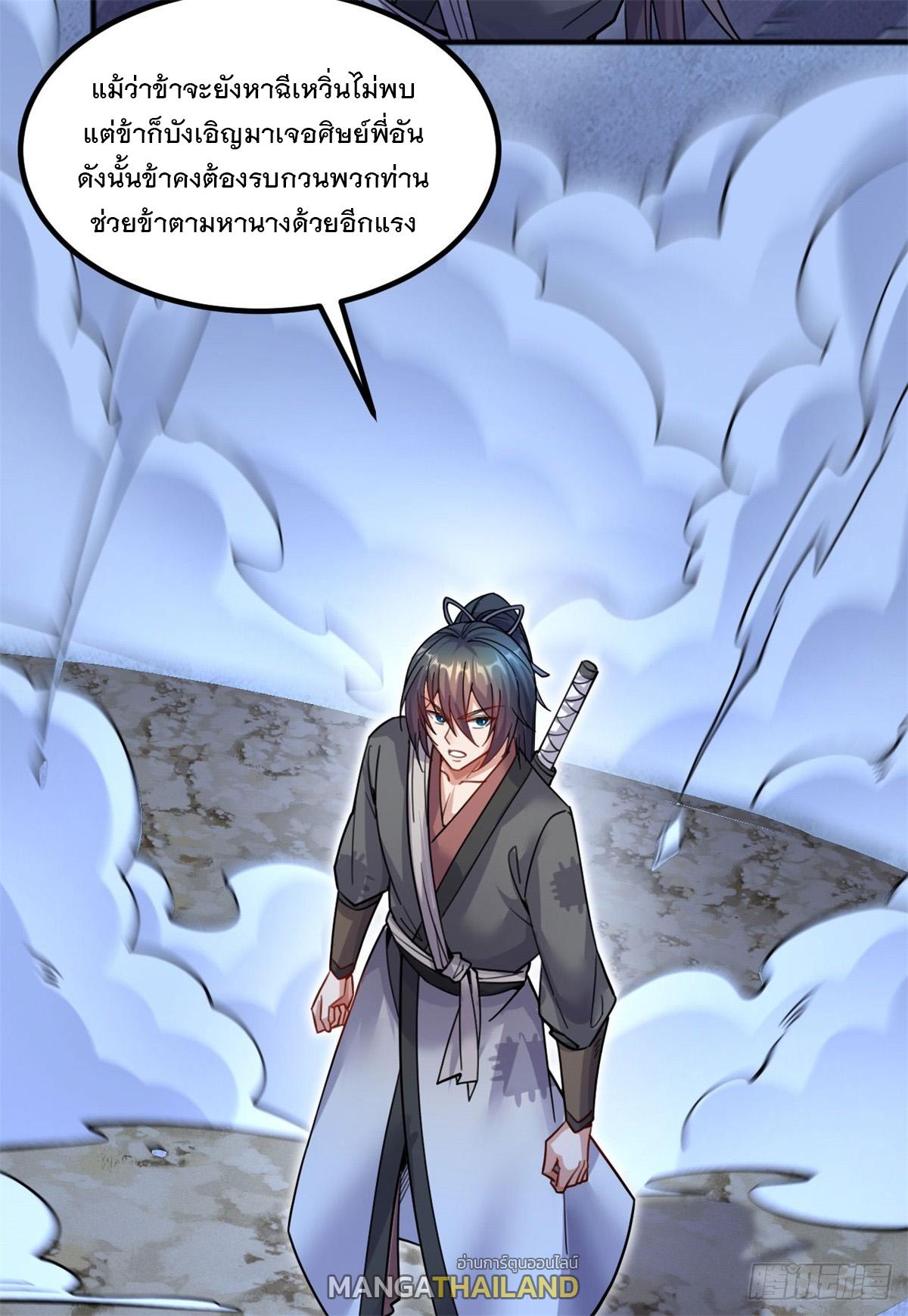 With a Sword Domain, I Can Become the Sword Saint ตอนที่ 125 แปลไทย รูปที่ 33