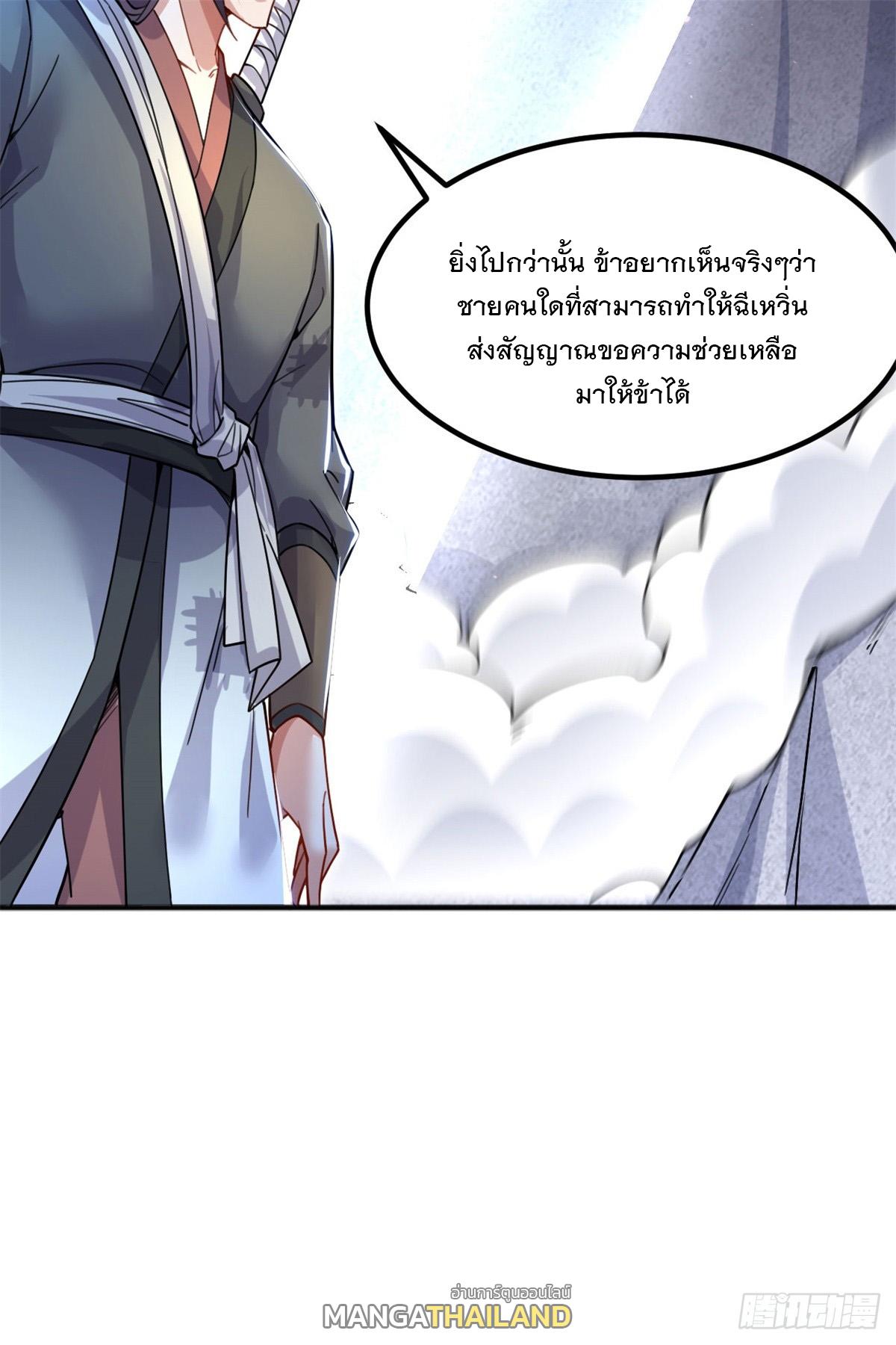 With a Sword Domain, I Can Become the Sword Saint ตอนที่ 125 แปลไทย รูปที่ 35