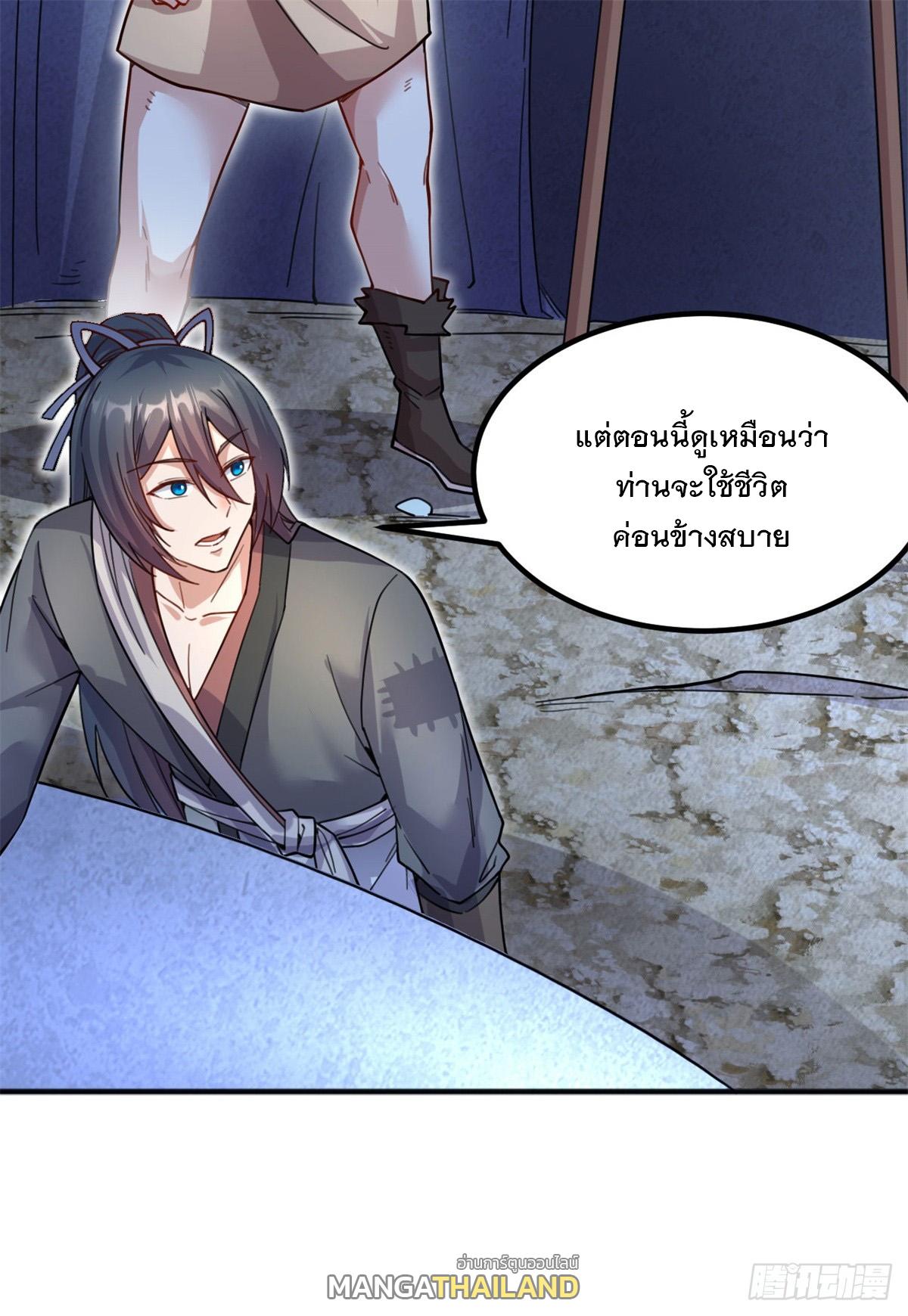 With a Sword Domain, I Can Become the Sword Saint ตอนที่ 125 แปลไทย รูปที่ 4