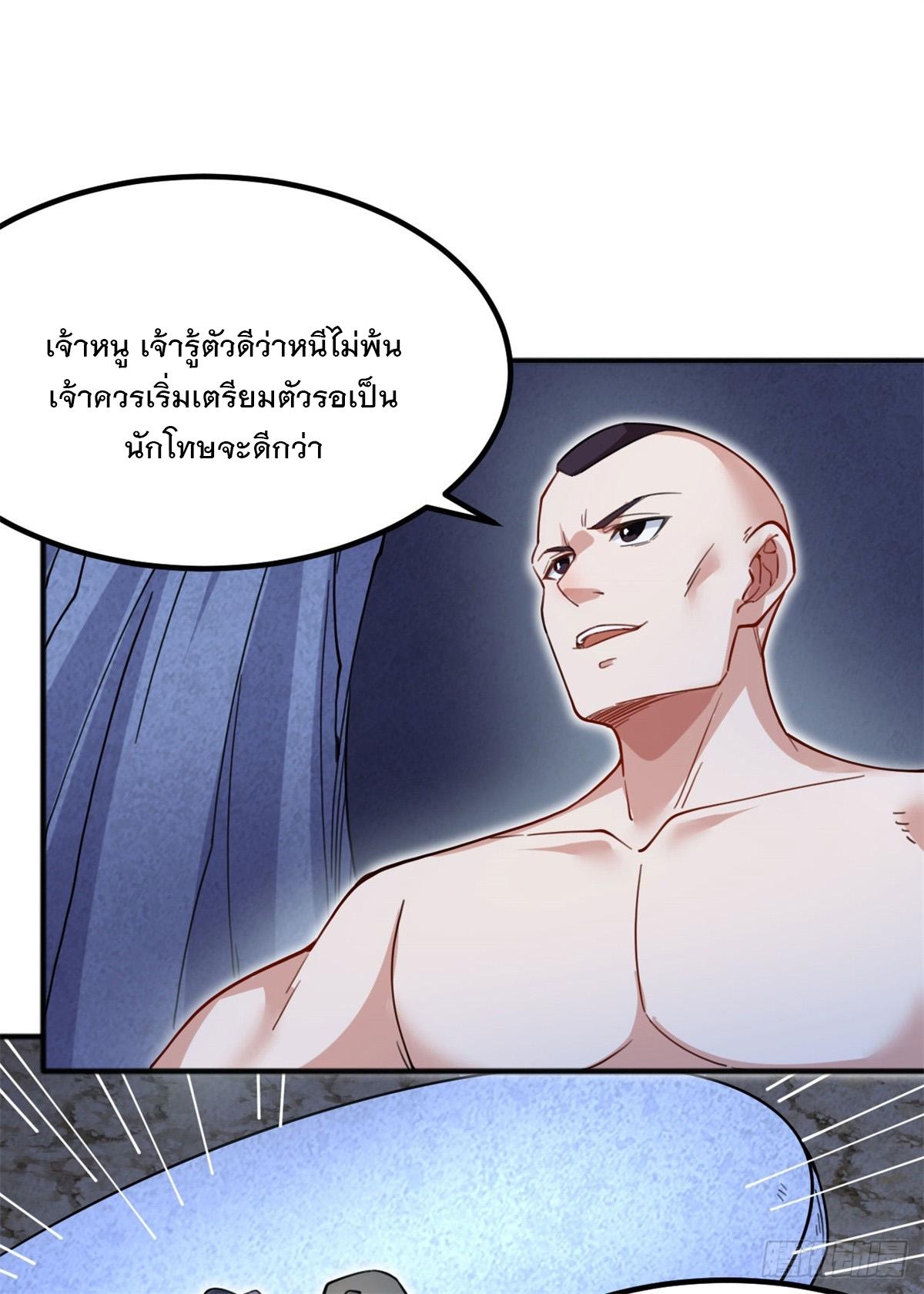 With a Sword Domain, I Can Become the Sword Saint ตอนที่ 125 แปลไทย รูปที่ 5