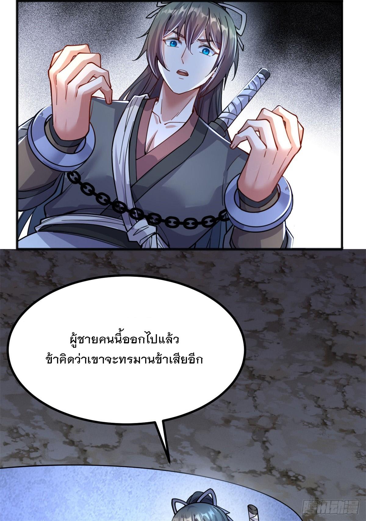 With a Sword Domain, I Can Become the Sword Saint ตอนที่ 125 แปลไทย รูปที่ 9