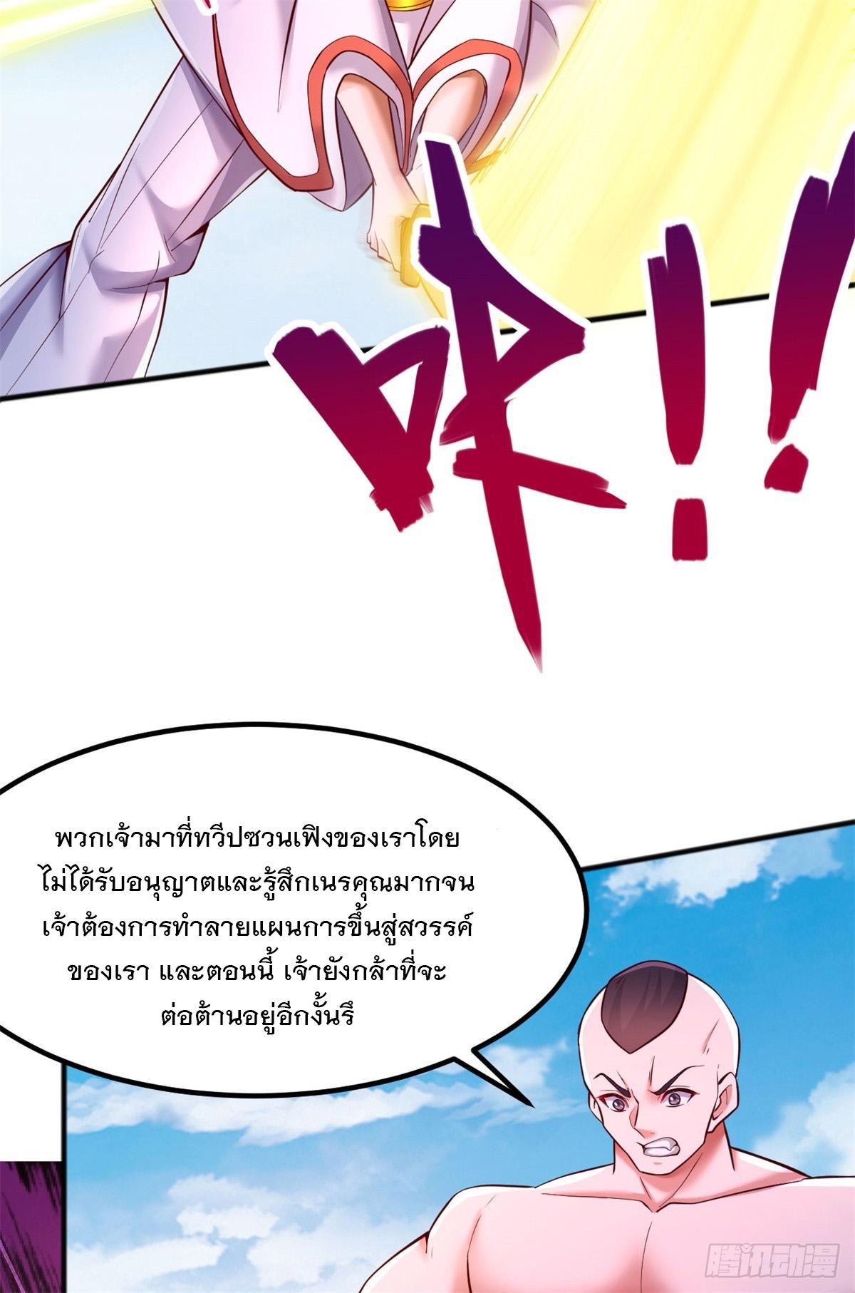 With a Sword Domain, I Can Become the Sword Saint ตอนที่ 128 แปลไทย รูปที่ 13