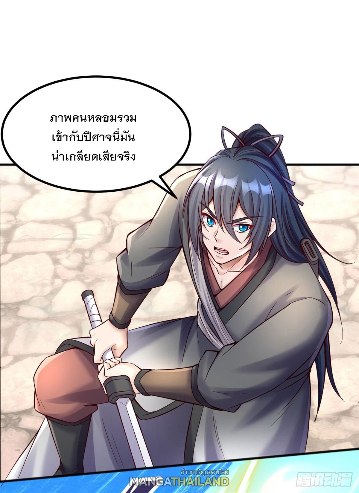 With a Sword Domain, I Can Become the Sword Saint ตอนที่ 128 แปลไทย รูปที่ 17