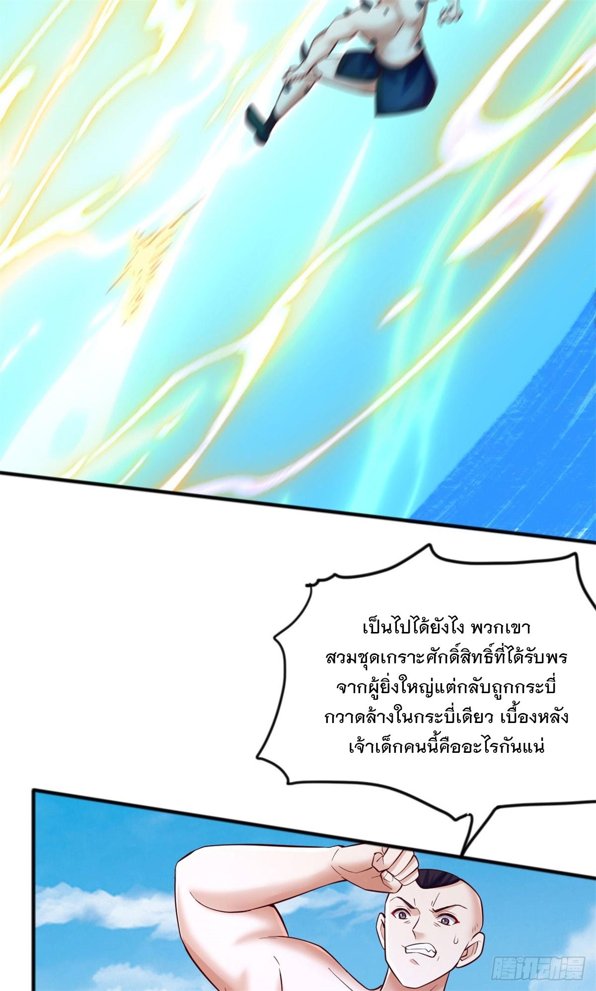 With a Sword Domain, I Can Become the Sword Saint ตอนที่ 128 แปลไทย รูปที่ 19