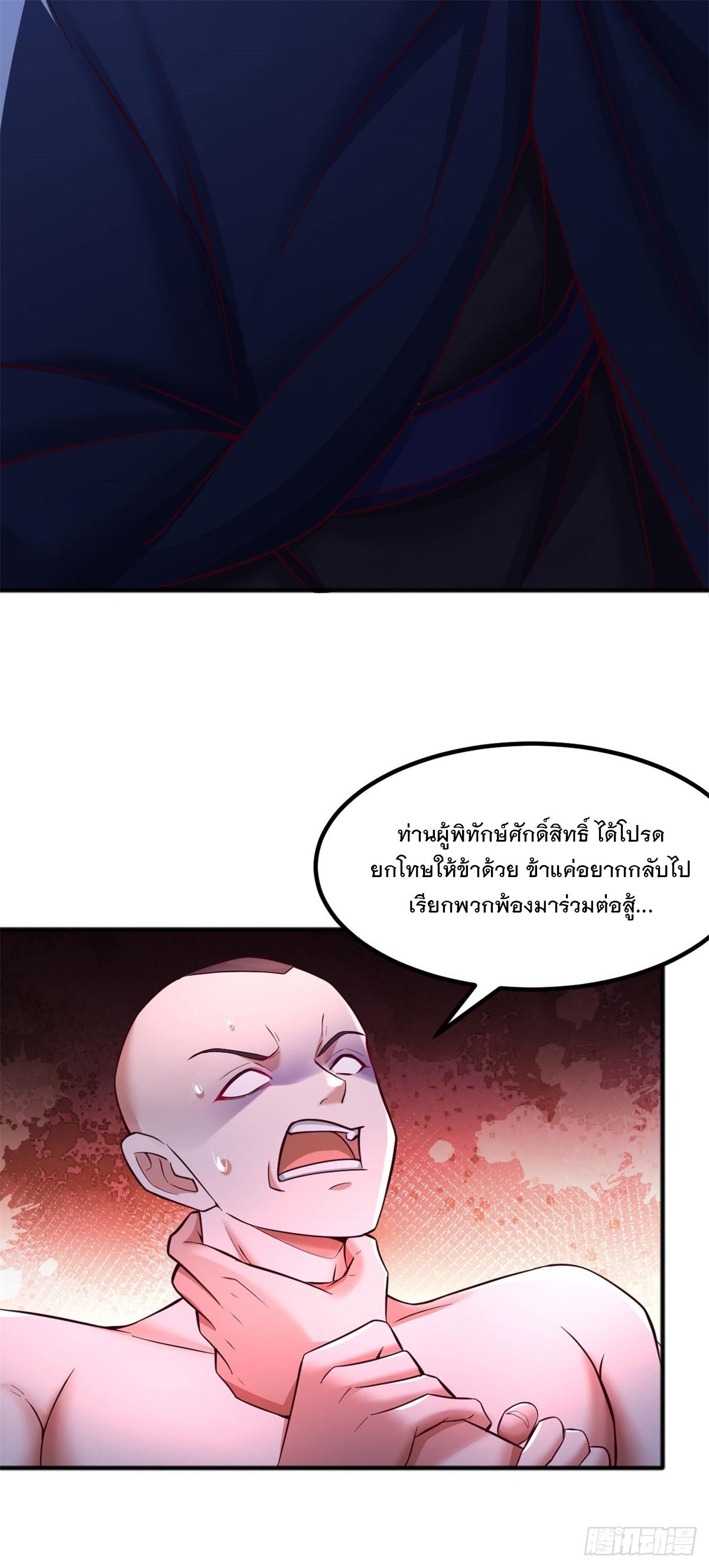 With a Sword Domain, I Can Become the Sword Saint ตอนที่ 128 แปลไทย รูปที่ 25