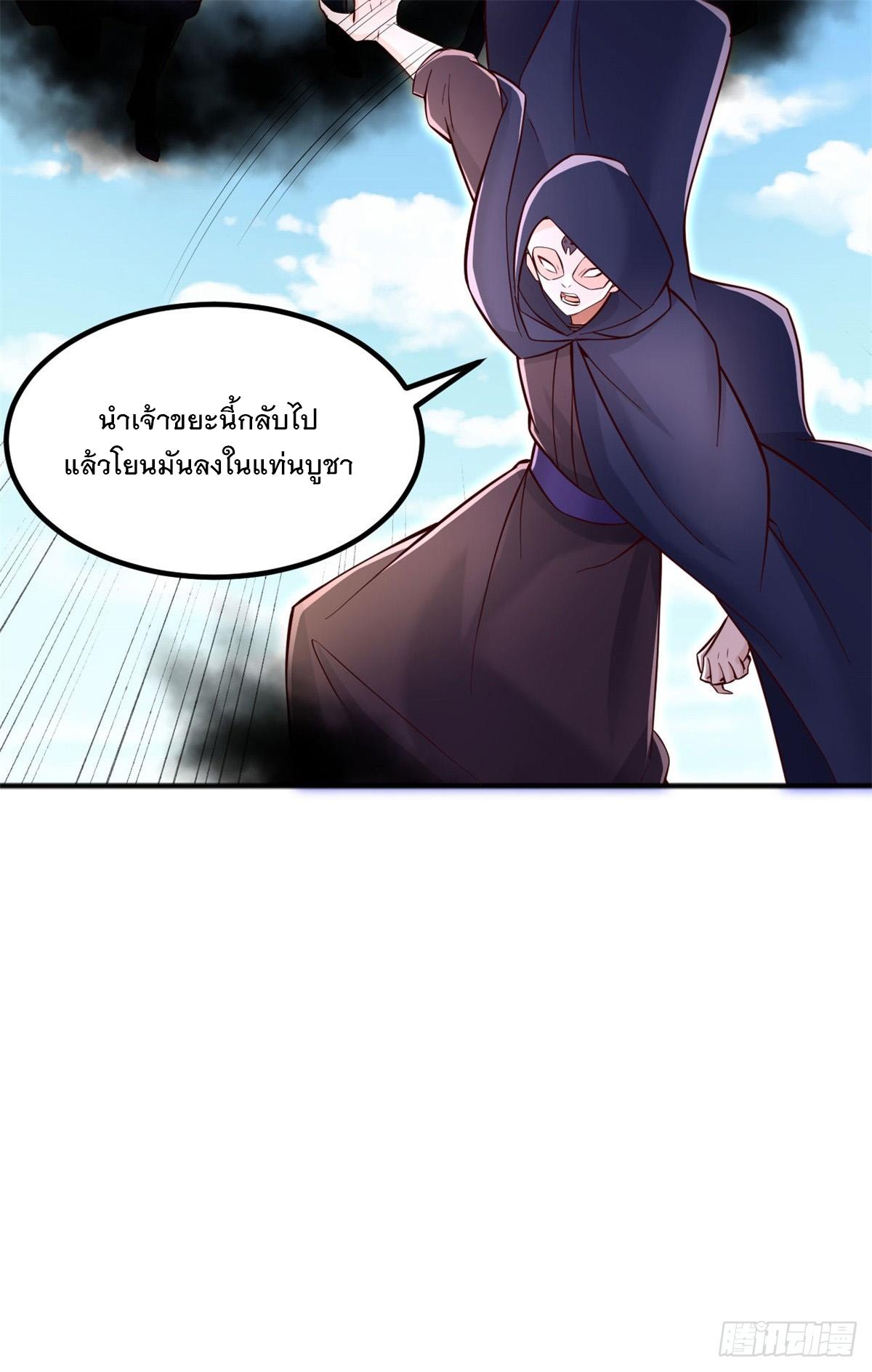 With a Sword Domain, I Can Become the Sword Saint ตอนที่ 128 แปลไทย รูปที่ 27