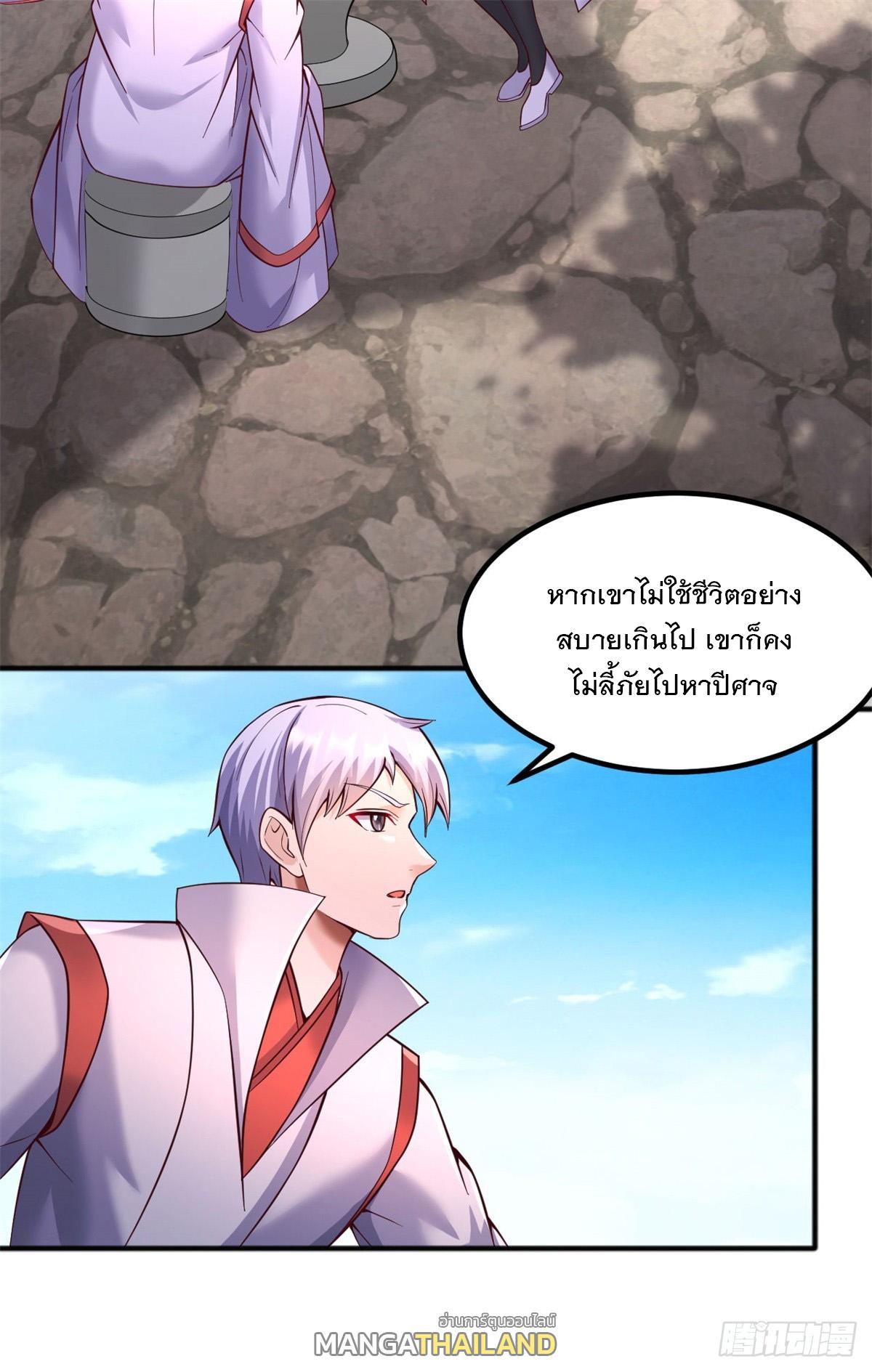 With a Sword Domain, I Can Become the Sword Saint ตอนที่ 128 แปลไทย รูปที่ 3