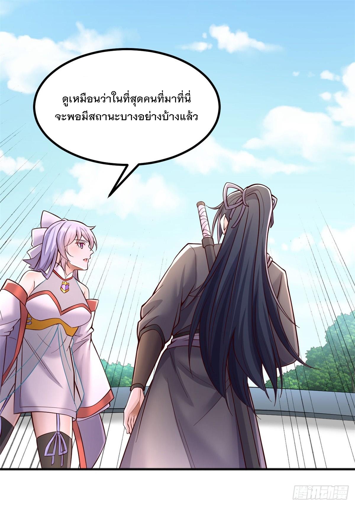 With a Sword Domain, I Can Become the Sword Saint ตอนที่ 128 แปลไทย รูปที่ 30