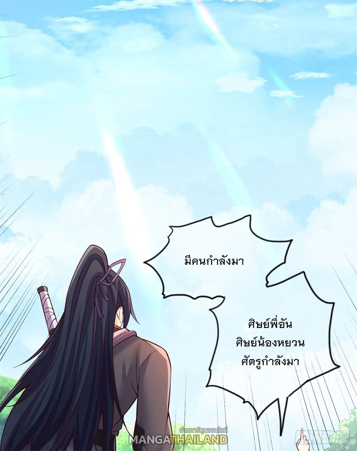 With a Sword Domain, I Can Become the Sword Saint ตอนที่ 128 แปลไทย รูปที่ 5