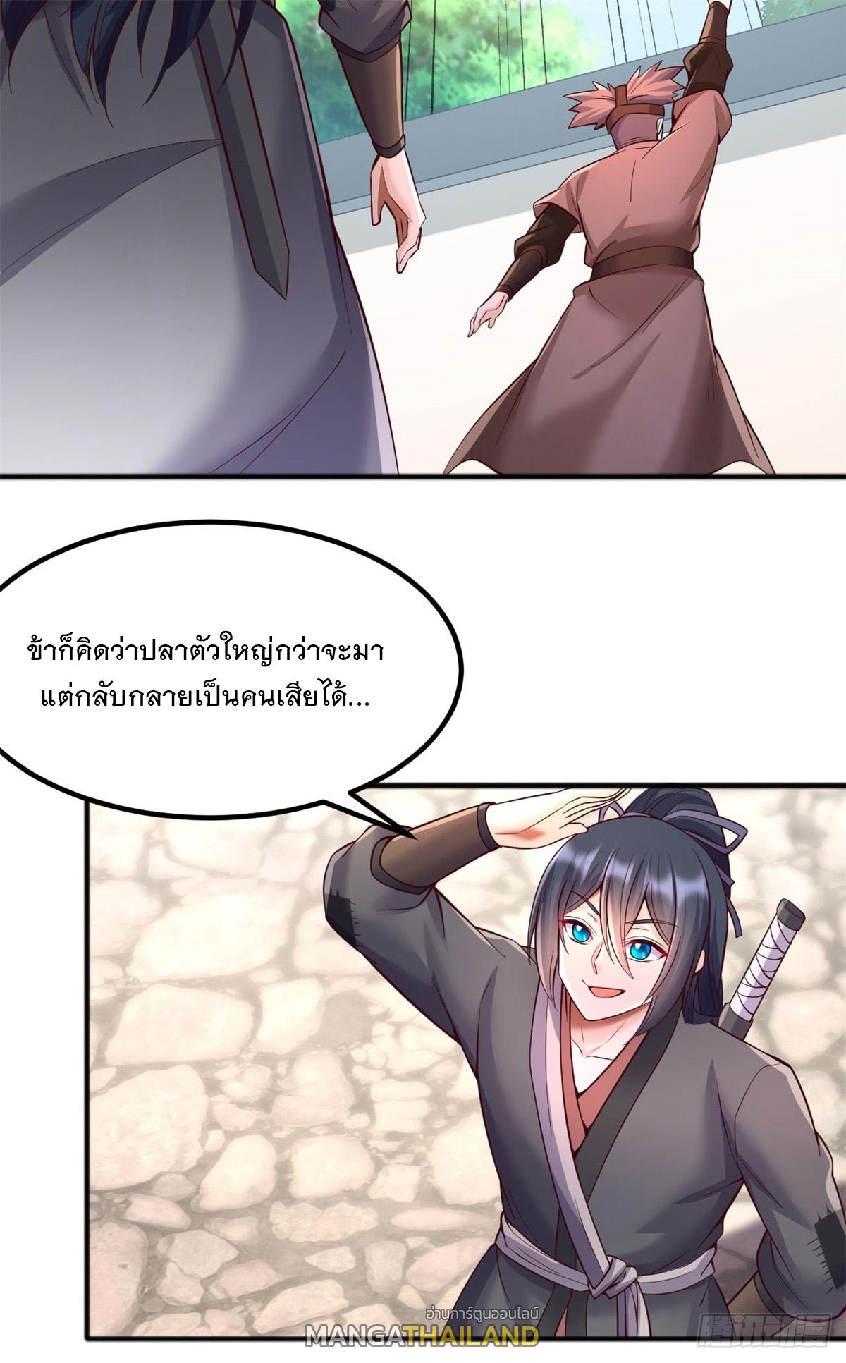 With a Sword Domain, I Can Become the Sword Saint ตอนที่ 128 แปลไทย รูปที่ 6