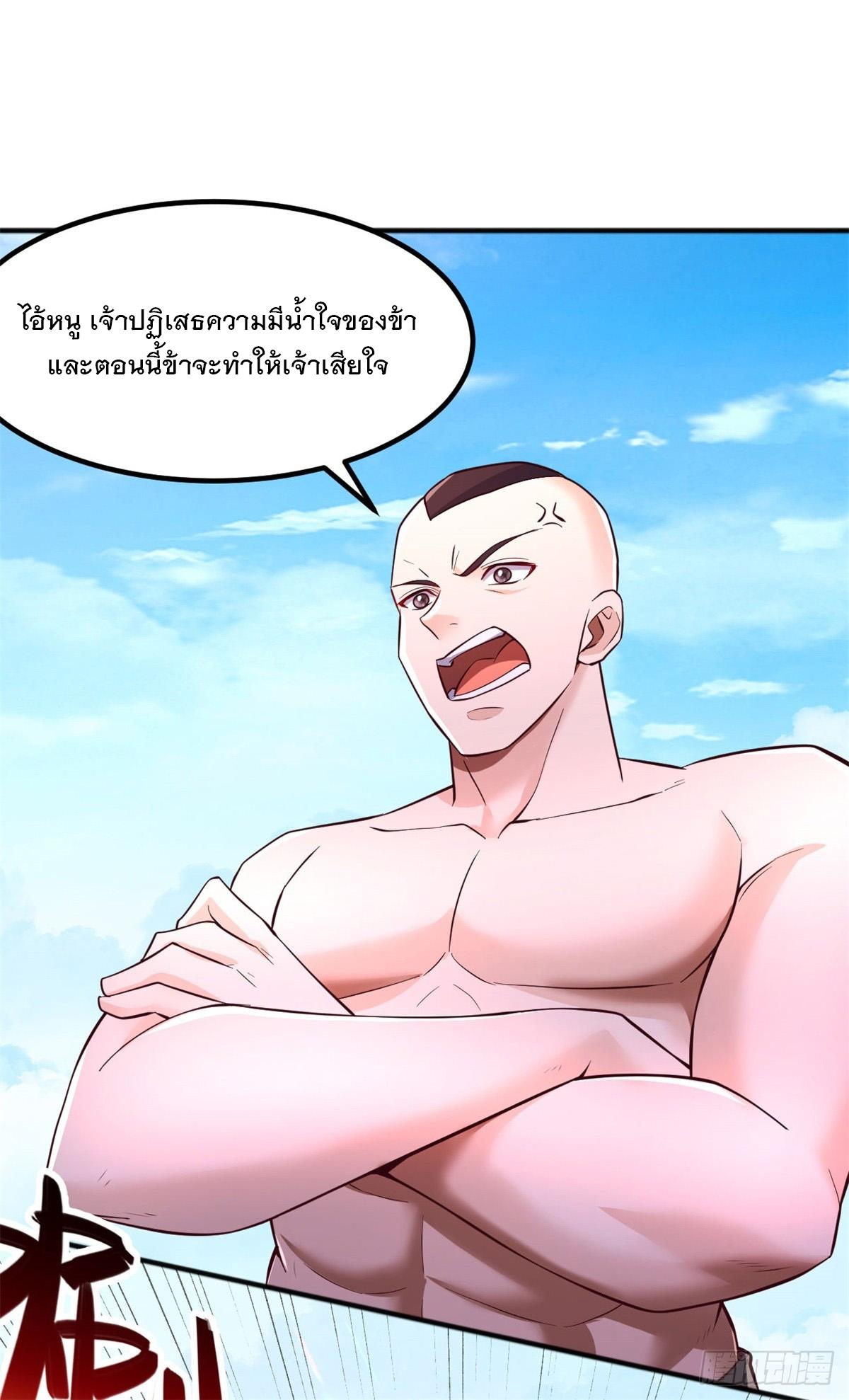 With a Sword Domain, I Can Become the Sword Saint ตอนที่ 128 แปลไทย รูปที่ 7