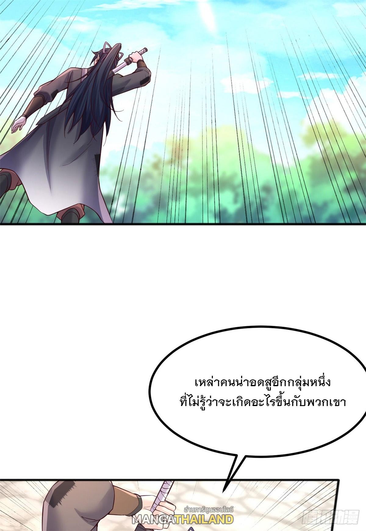 With a Sword Domain, I Can Become the Sword Saint ตอนที่ 128 แปลไทย รูปที่ 9