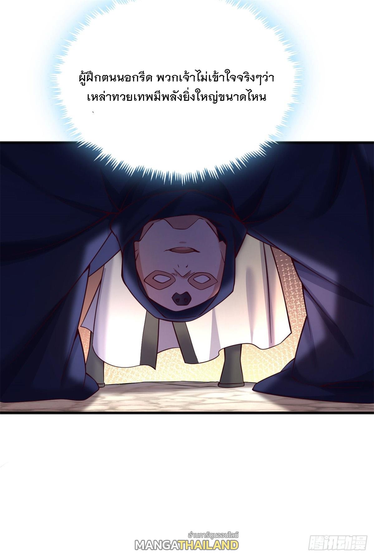 With a Sword Domain, I Can Become the Sword Saint ตอนที่ 129 แปลไทย รูปที่ 16