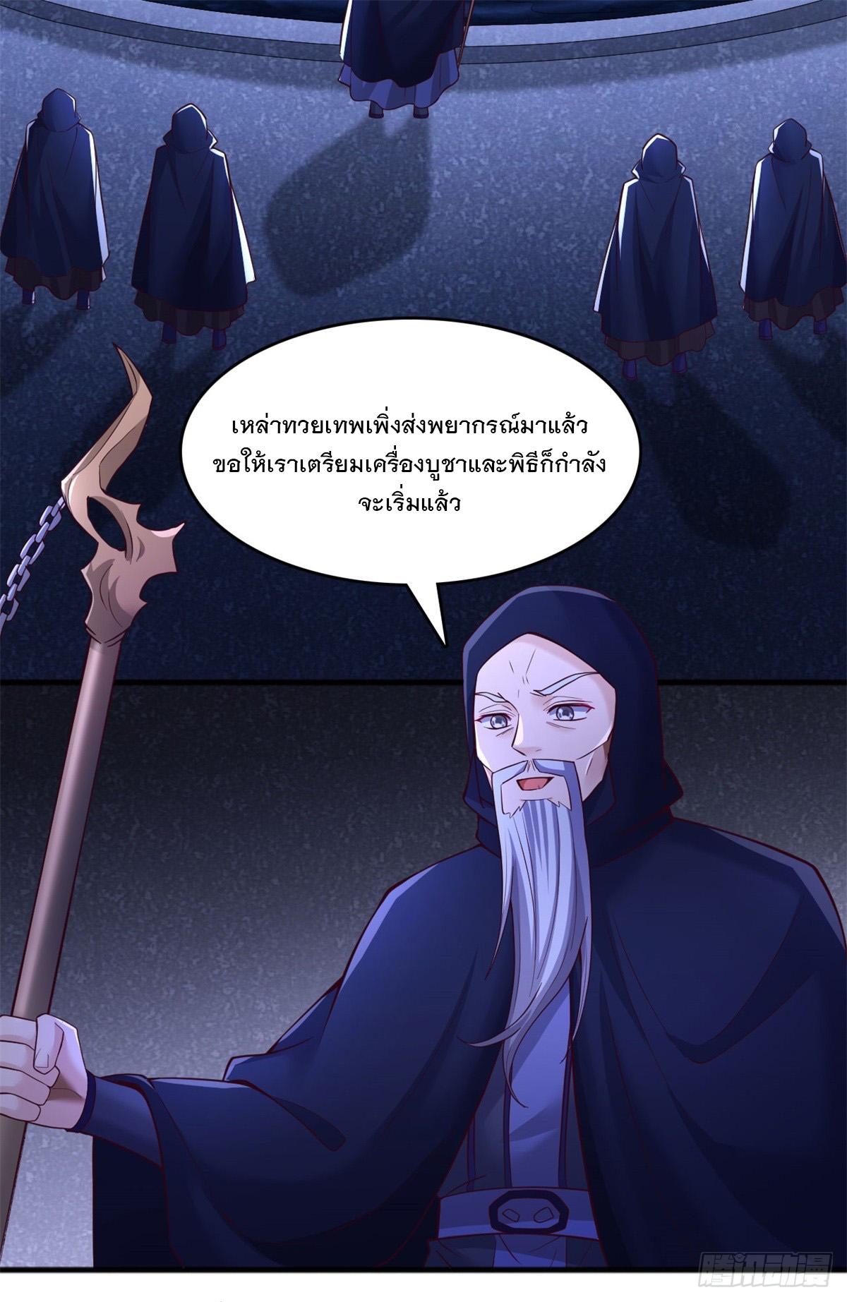 With a Sword Domain, I Can Become the Sword Saint ตอนที่ 129 แปลไทย รูปที่ 21