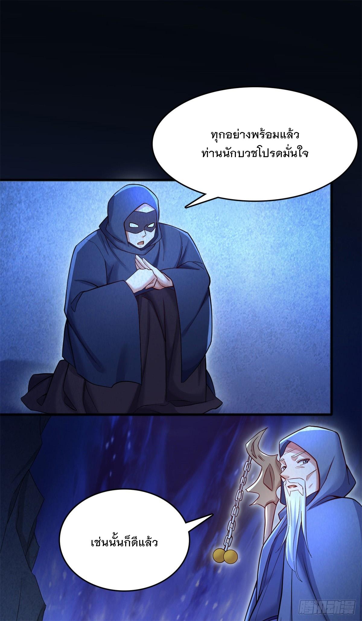 With a Sword Domain, I Can Become the Sword Saint ตอนที่ 129 แปลไทย รูปที่ 22