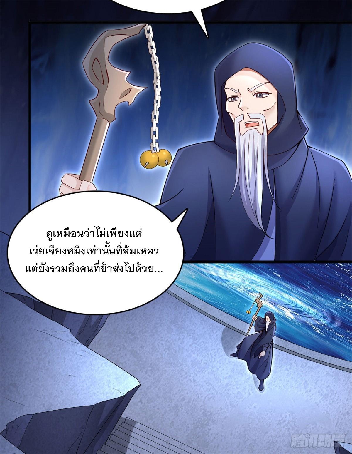 With a Sword Domain, I Can Become the Sword Saint ตอนที่ 129 แปลไทย รูปที่ 28