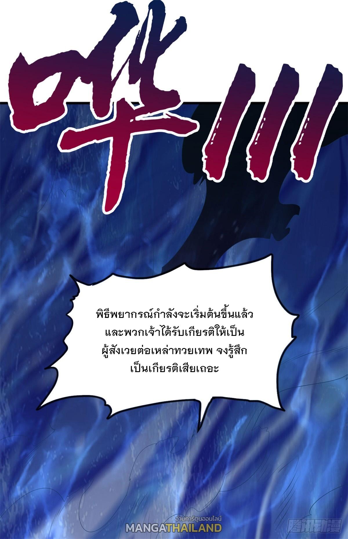 With a Sword Domain, I Can Become the Sword Saint ตอนที่ 129 แปลไทย รูปที่ 30