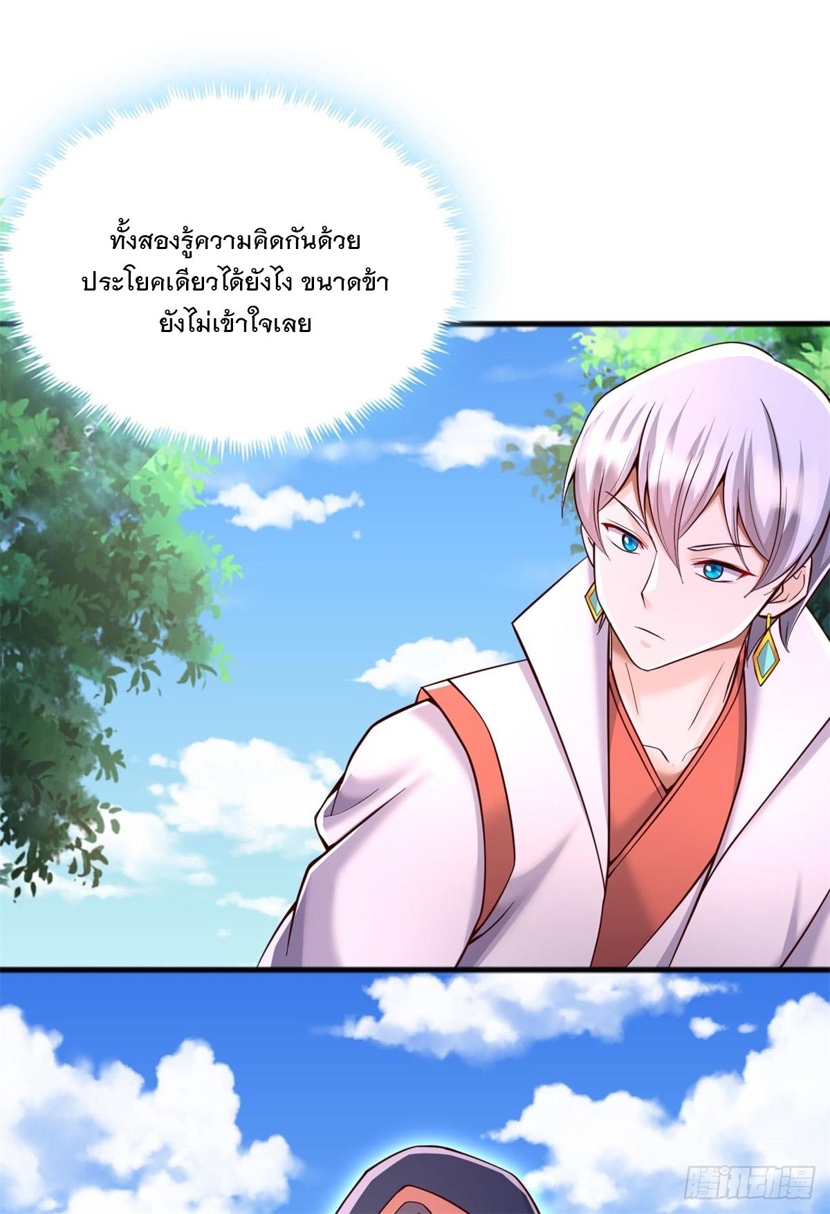 With a Sword Domain, I Can Become the Sword Saint ตอนที่ 129 แปลไทย รูปที่ 5