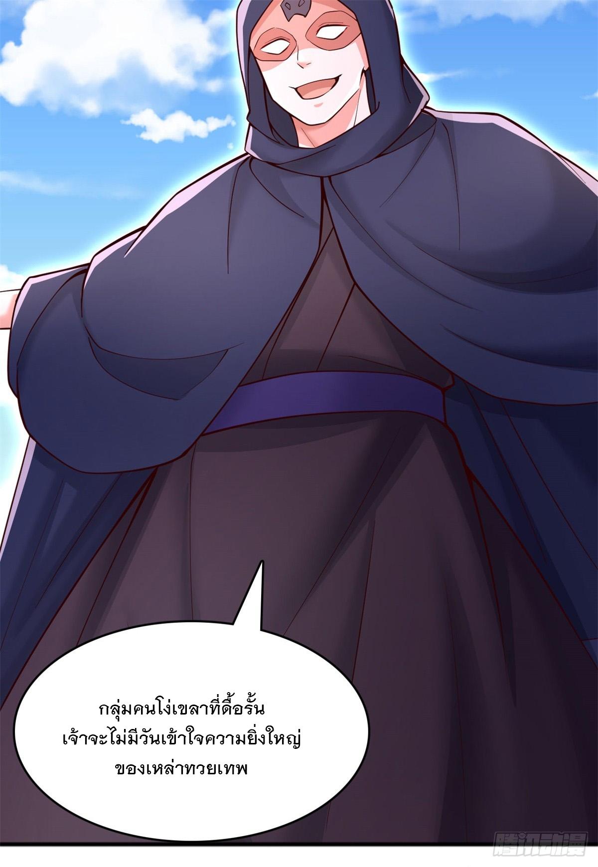 With a Sword Domain, I Can Become the Sword Saint ตอนที่ 129 แปลไทย รูปที่ 6