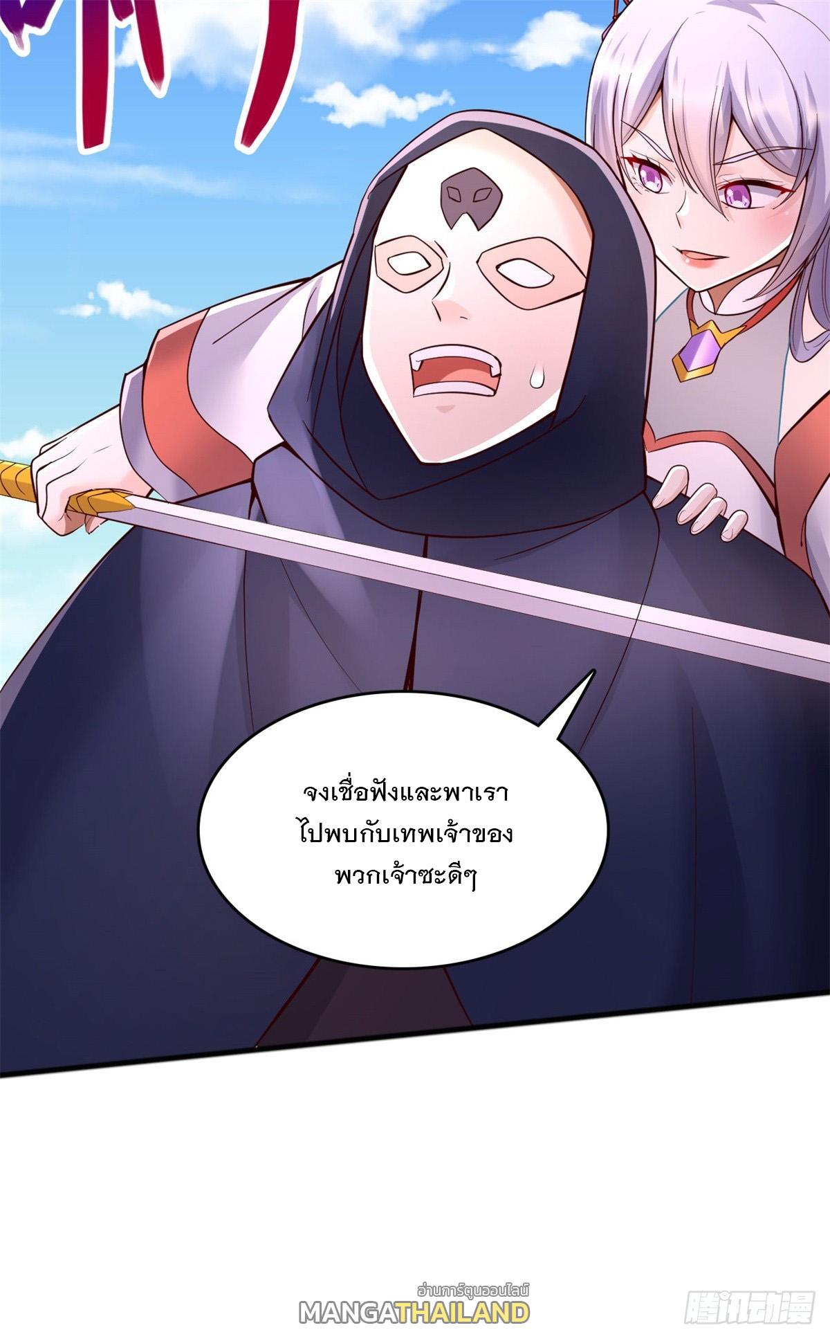 With a Sword Domain, I Can Become the Sword Saint ตอนที่ 129 แปลไทย รูปที่ 9